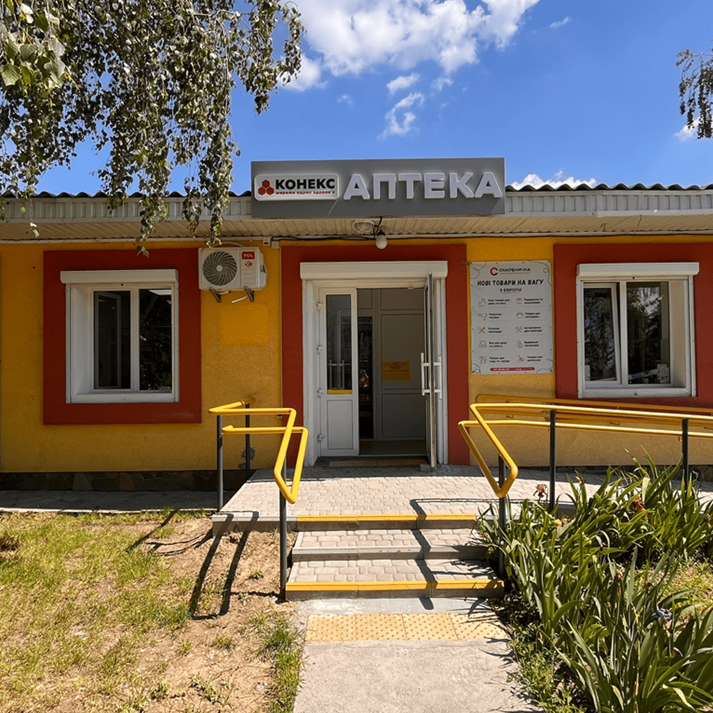 Фармавін, Аптека №44