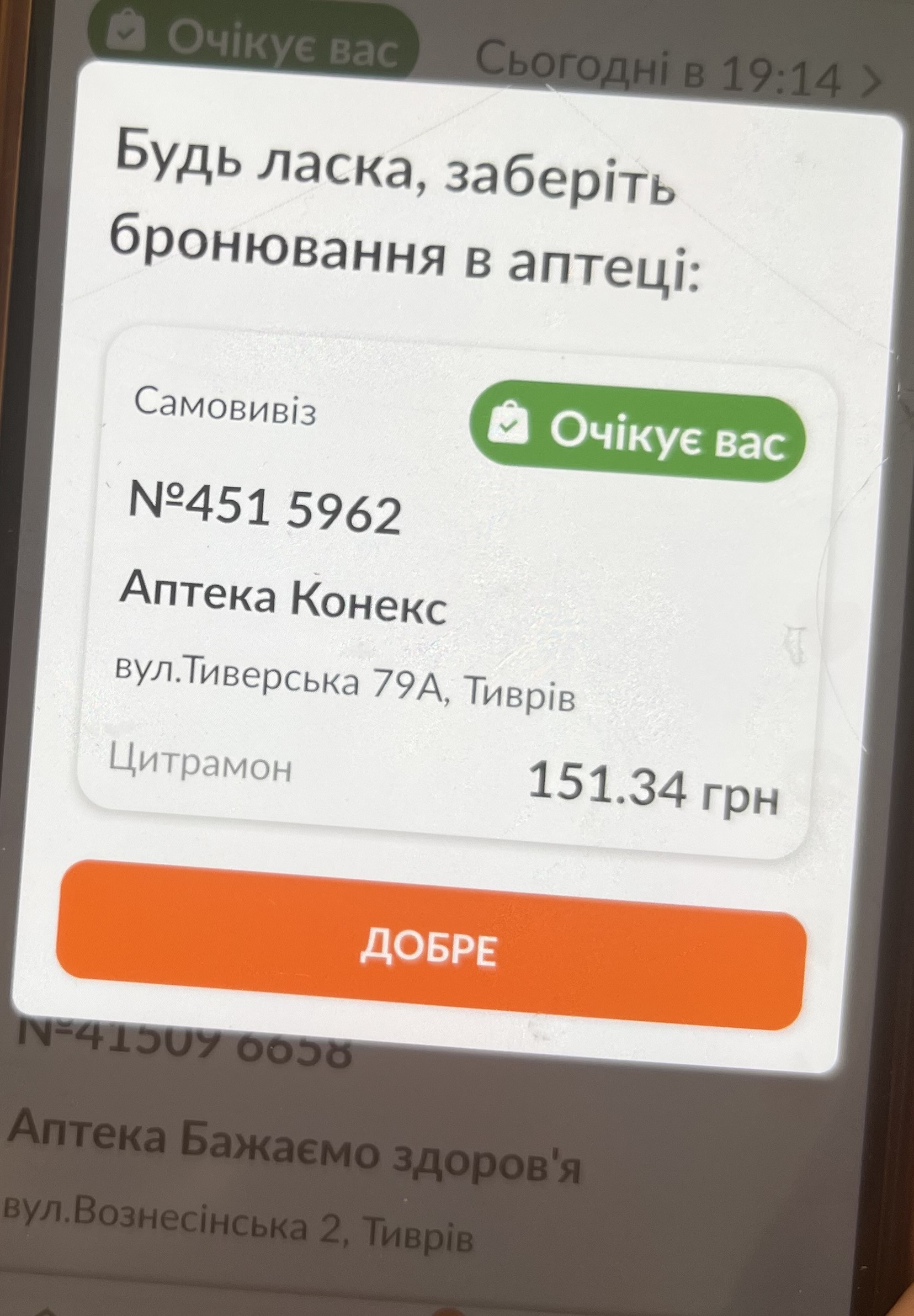 reply-image