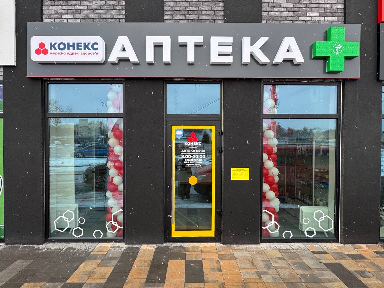 Аптека Конекс №161