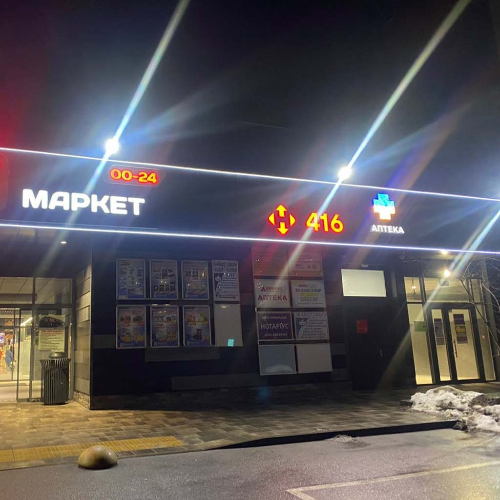 Аптека Конекс №168